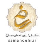 samandehi